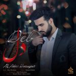 دانلود آهنگ جدید علی اکبر حسن پور به نام دل